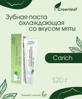 CARICH Охлаждающая зубная паста со вкусом мяты